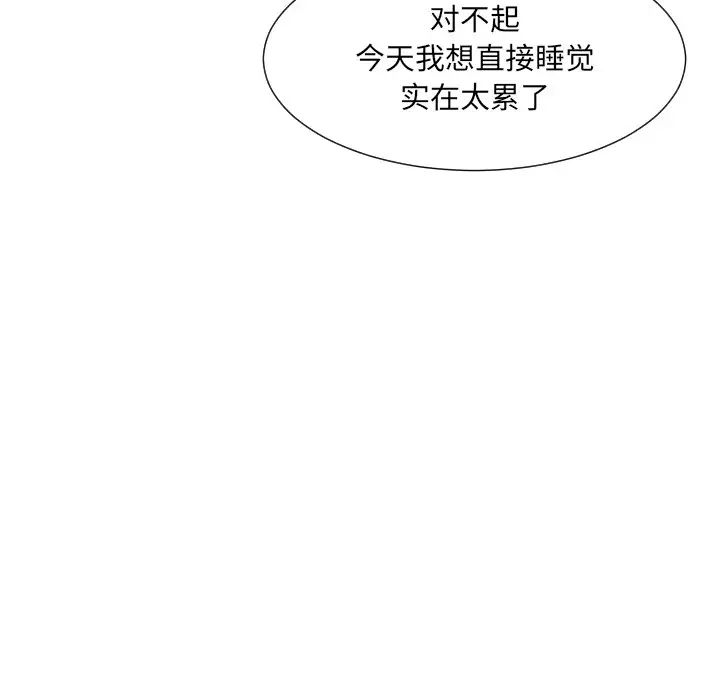 调教小娇妻第22话