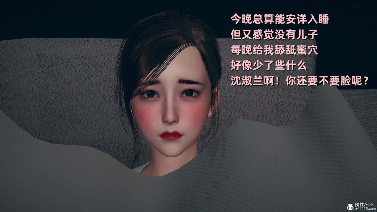 [3D]卑鄙兒子第07話