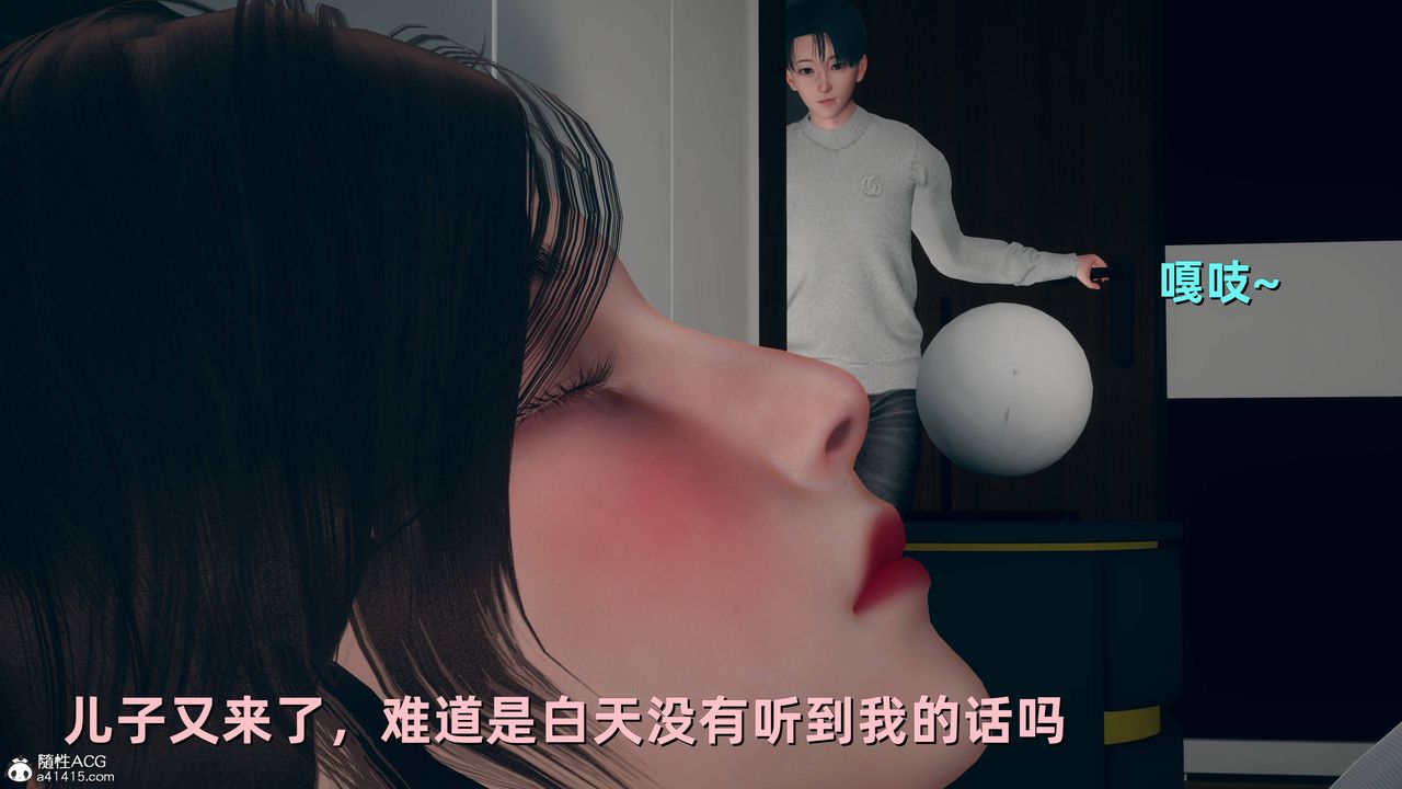 [3D]卑鄙儿子第07话
