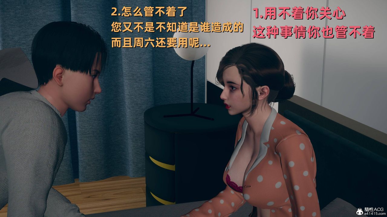 [3D]卑鄙儿子第07话