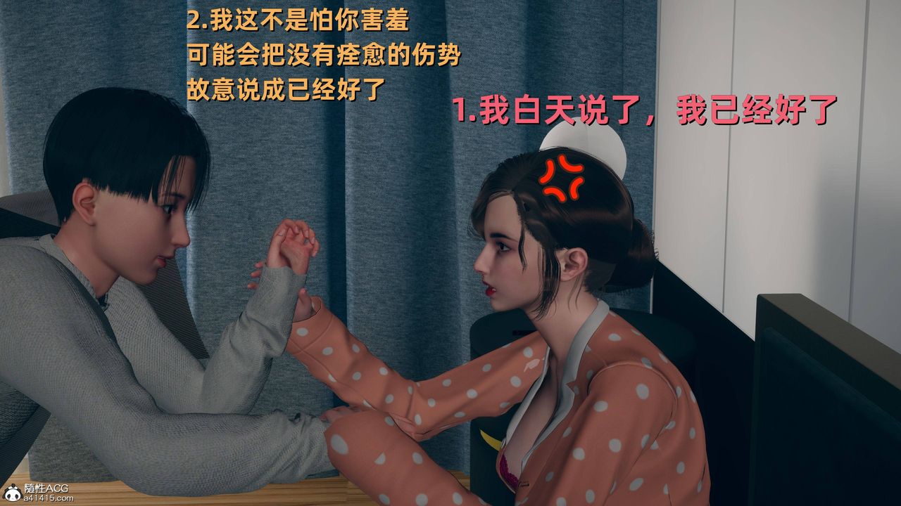 [3D]卑鄙儿子第07话