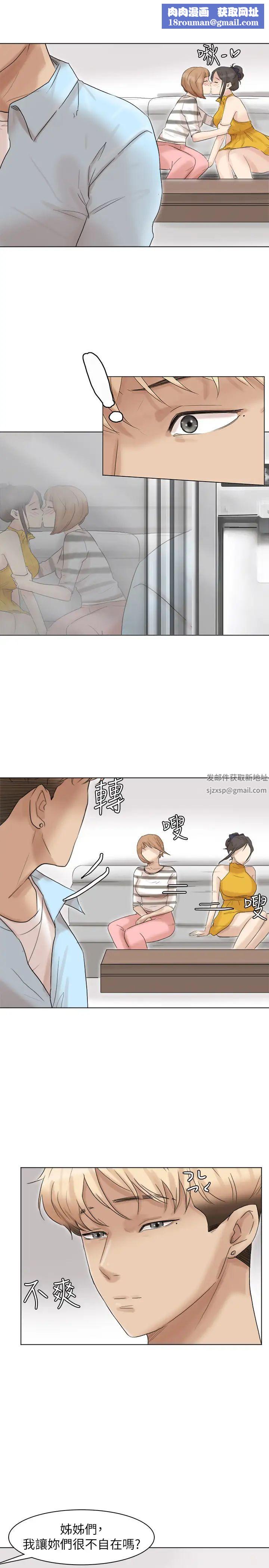 我喜欢他的女人第40话-要不要帮你介绍妹?