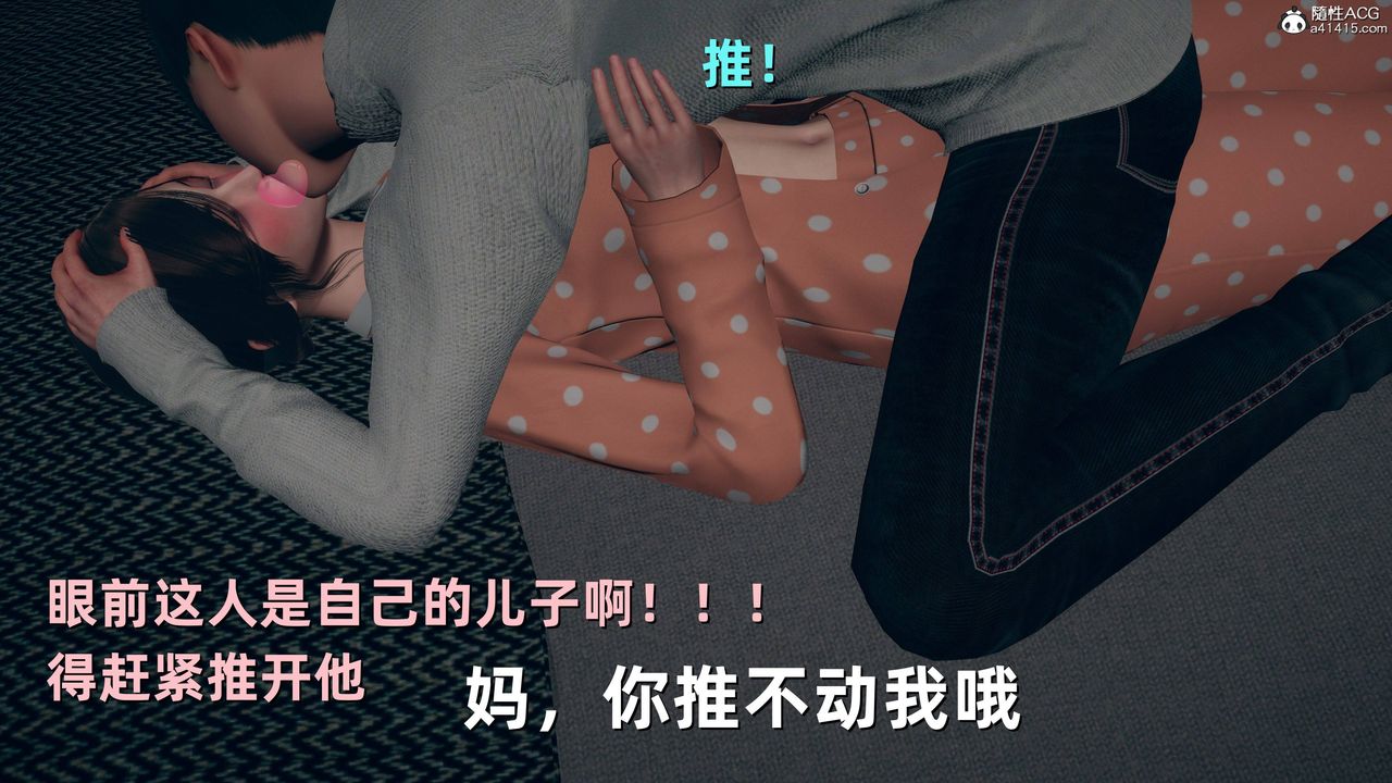 [3D]卑鄙儿子第07话