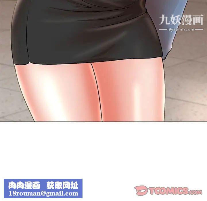 教授的课后辅导第19话