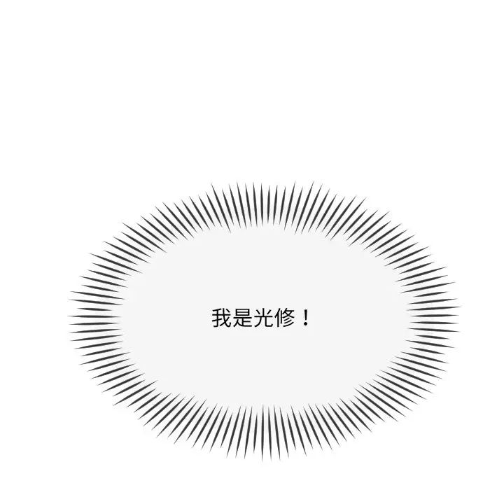 调教小娇妻第22話