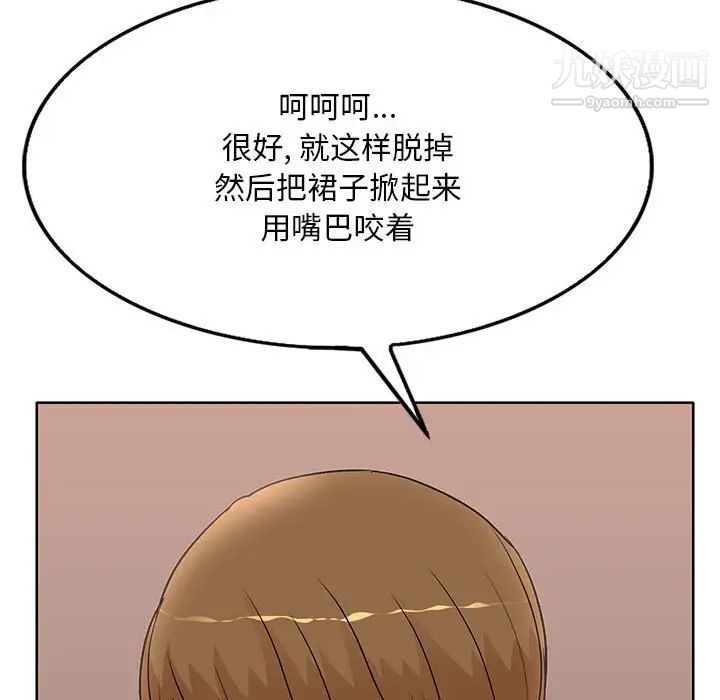 教授的课后辅导第19话