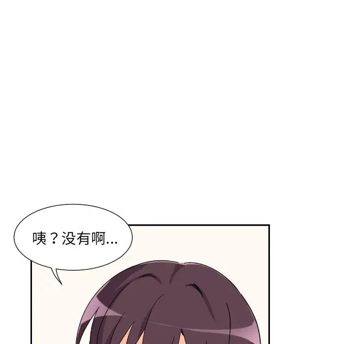 调教小娇妻第22话