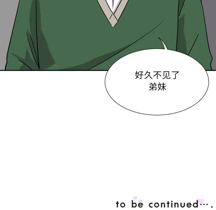 调教小娇妻第22话