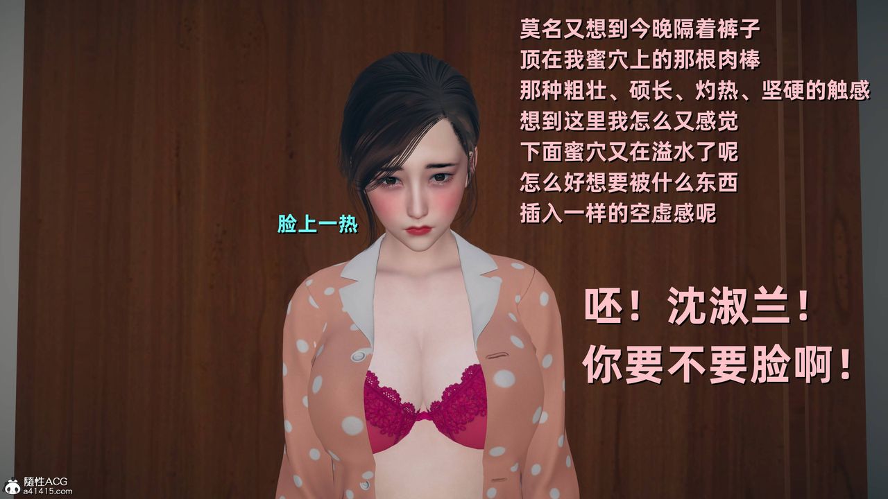 [3D]卑鄙兒子第08話