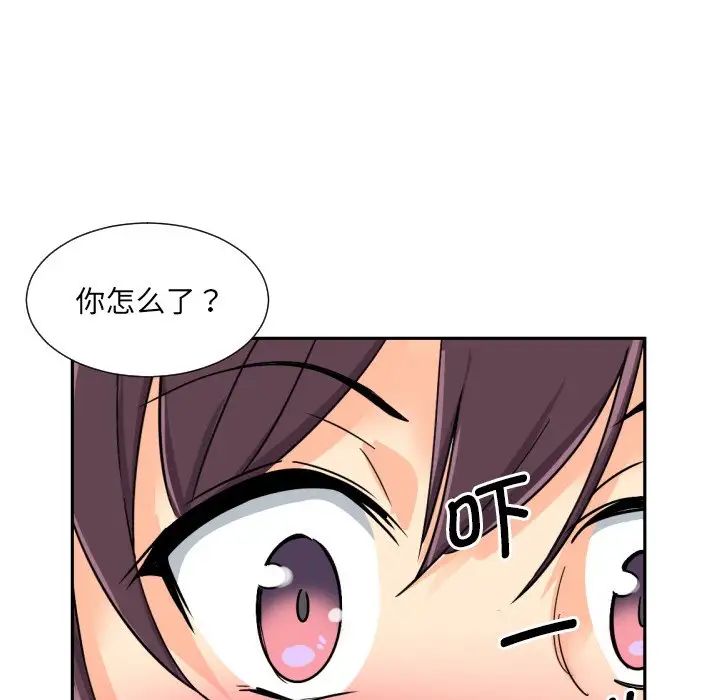 调教小娇妻第23話