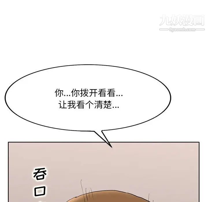 教授的課後輔導第19話