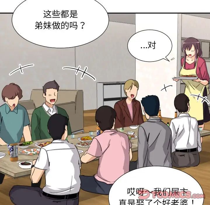 调教小娇妻第23話