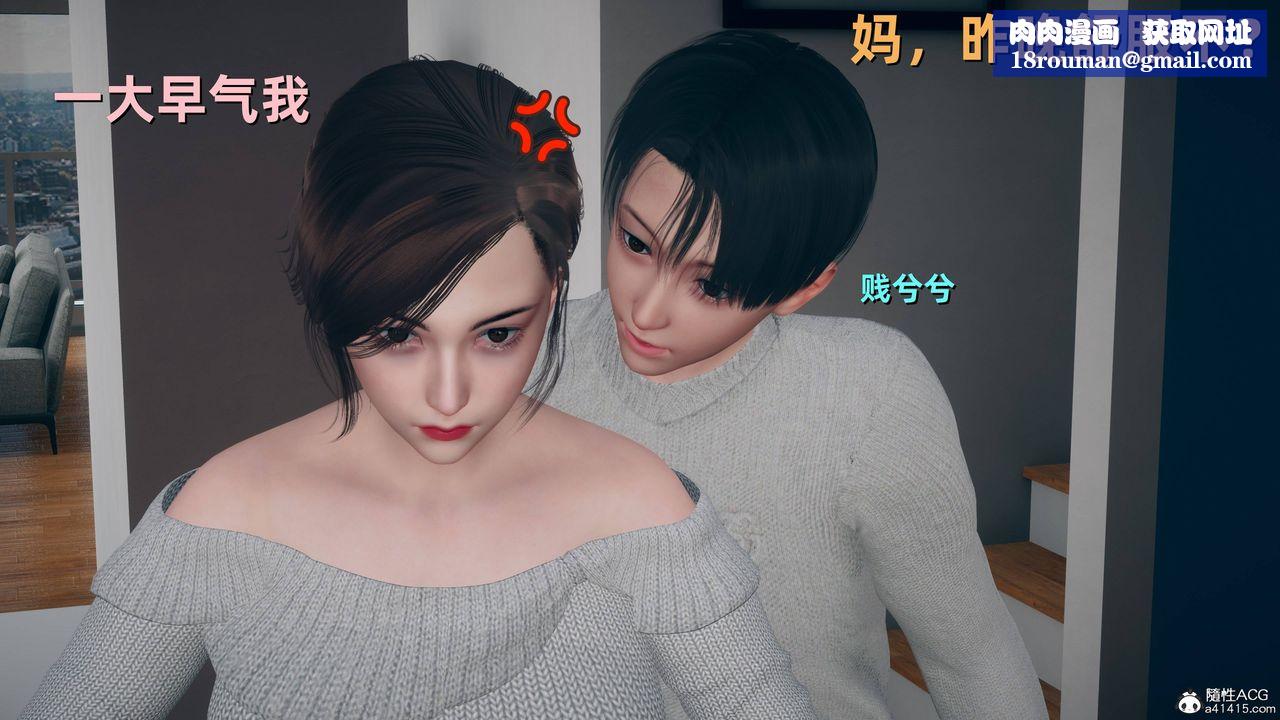 [3D]卑鄙兒子第08話