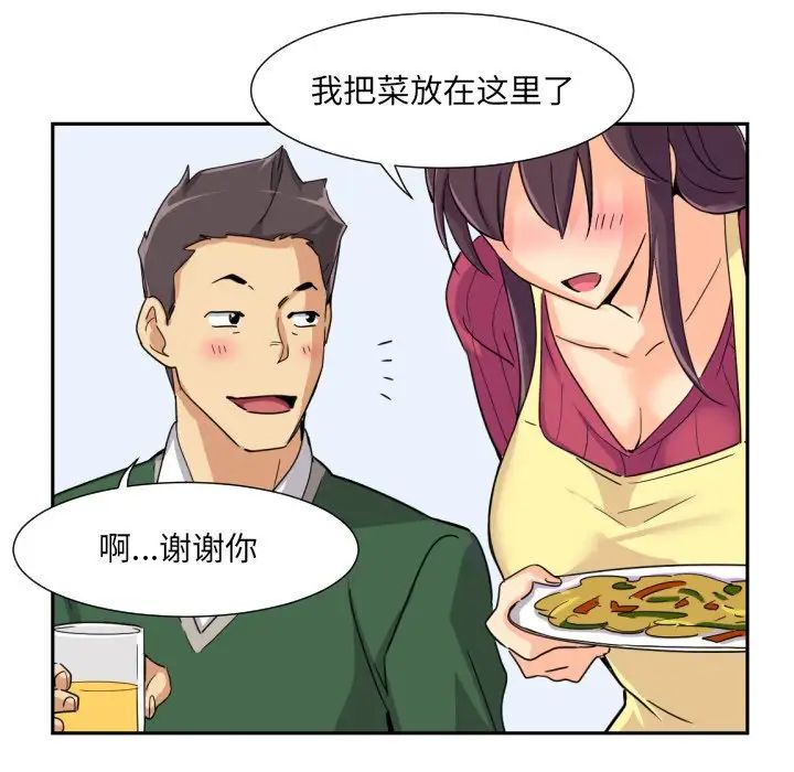 调教小娇妻第23话