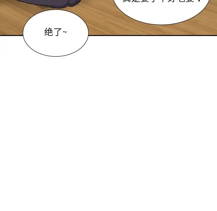 调教小娇妻第23话