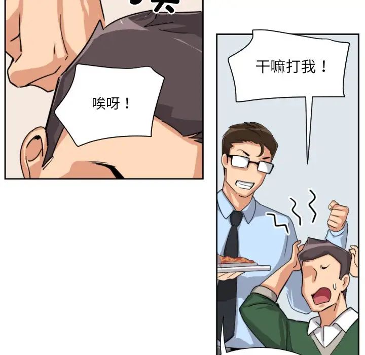 调教小娇妻第23話