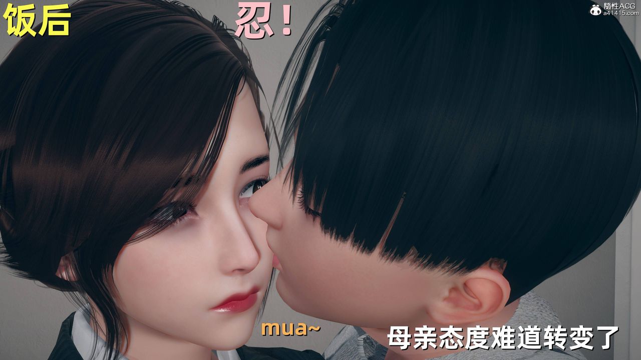 [3D]卑鄙儿子第08话