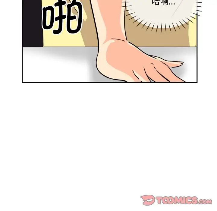 调教小娇妻第23话