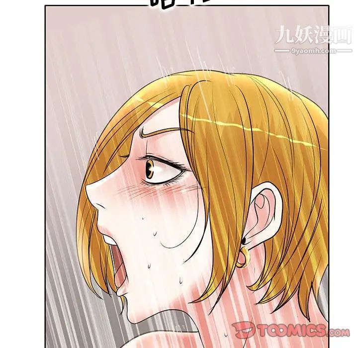 教授的课后辅导第19话