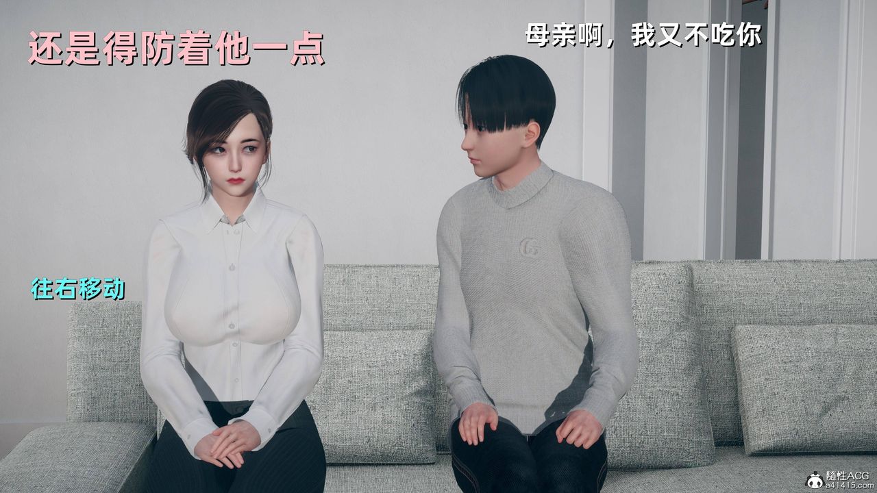 [3D]卑鄙儿子第08话