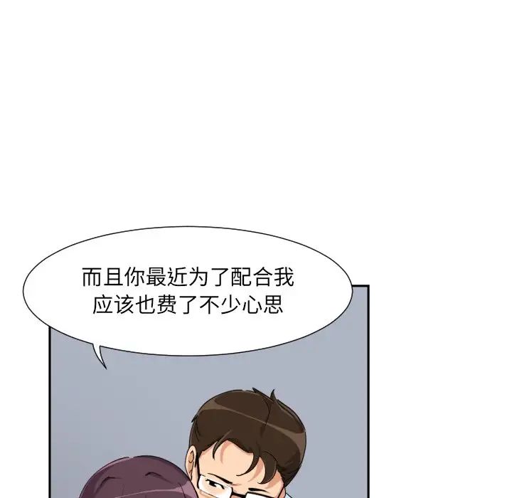 调教小娇妻第23话