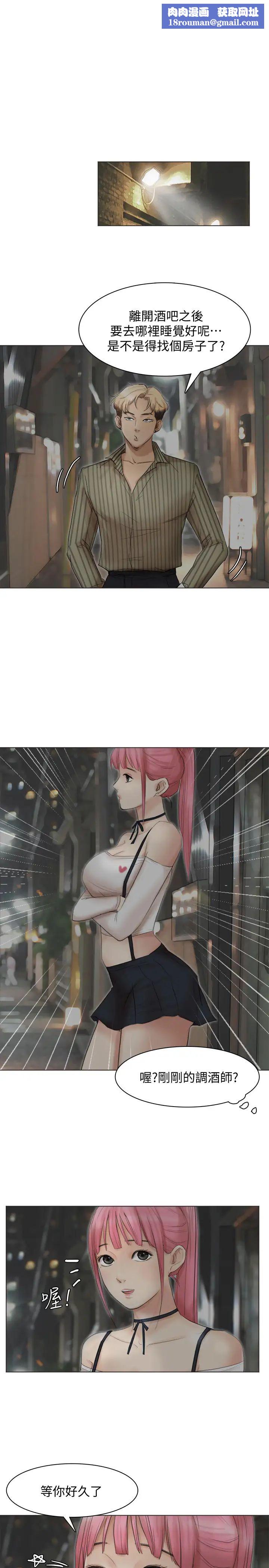 我喜欢他的女人第42话-我们到没人的地方吧