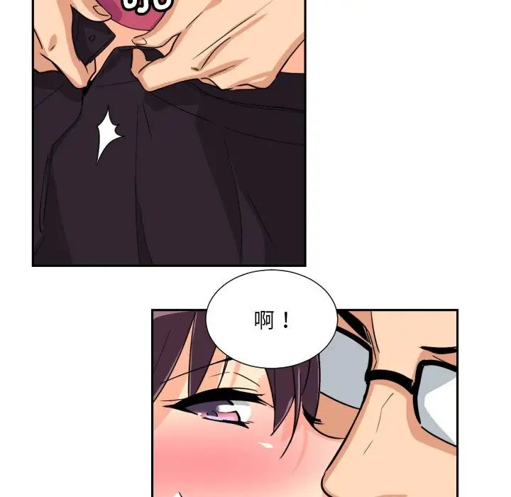 调教小娇妻第23话