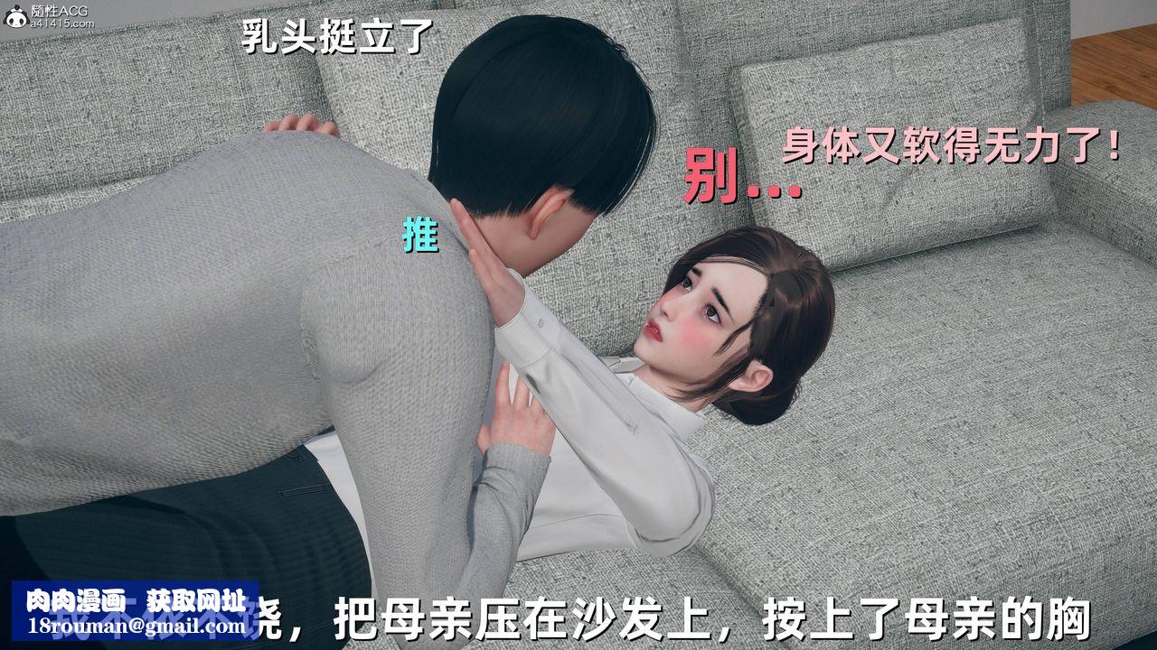 [3D]卑鄙儿子第08话