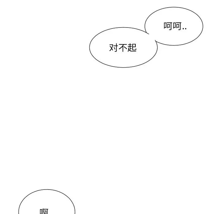 调教小娇妻第23话