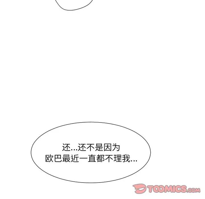 调教小娇妻第23话