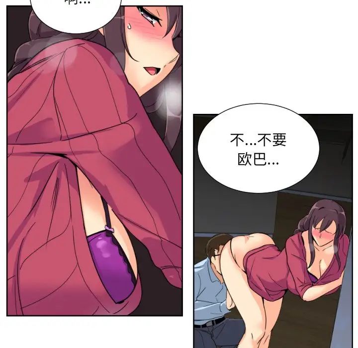 调教小娇妻第23话