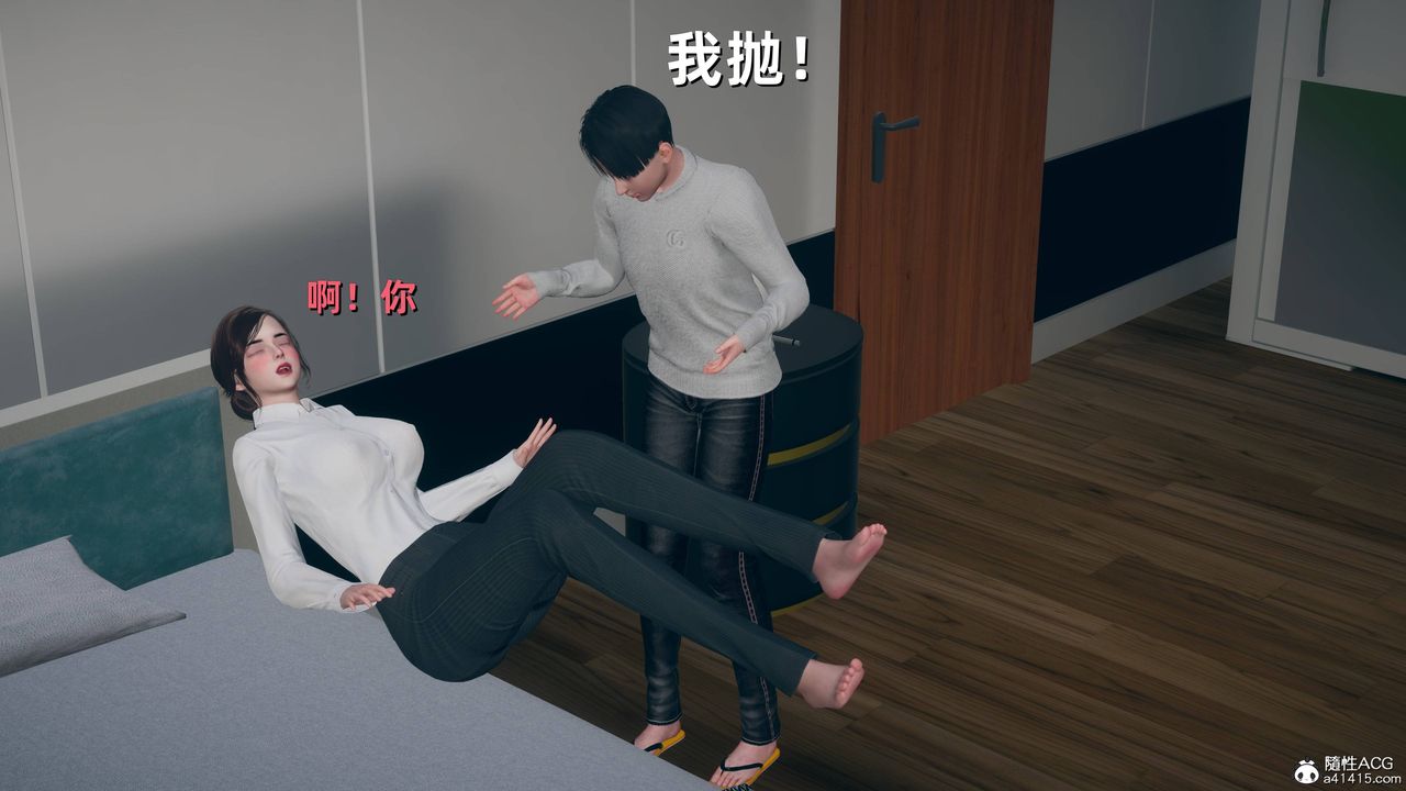 [3D]卑鄙儿子第09话