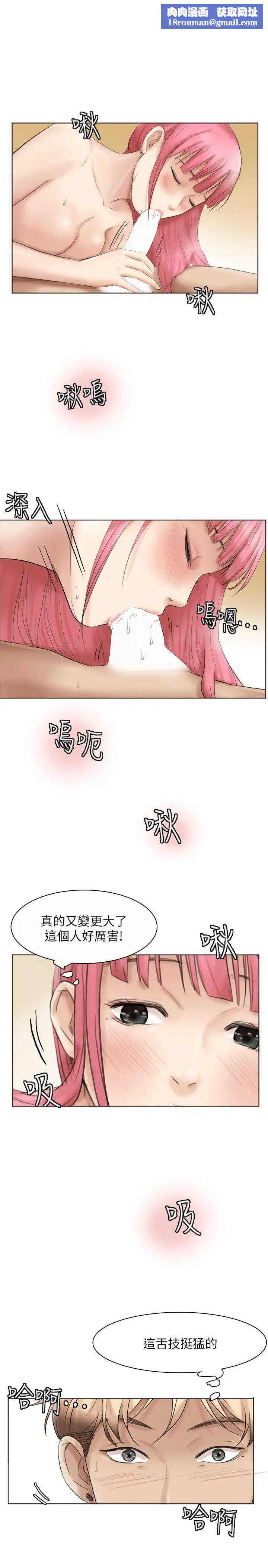 我喜欢他的女人第42话-我们到没人的地方吧