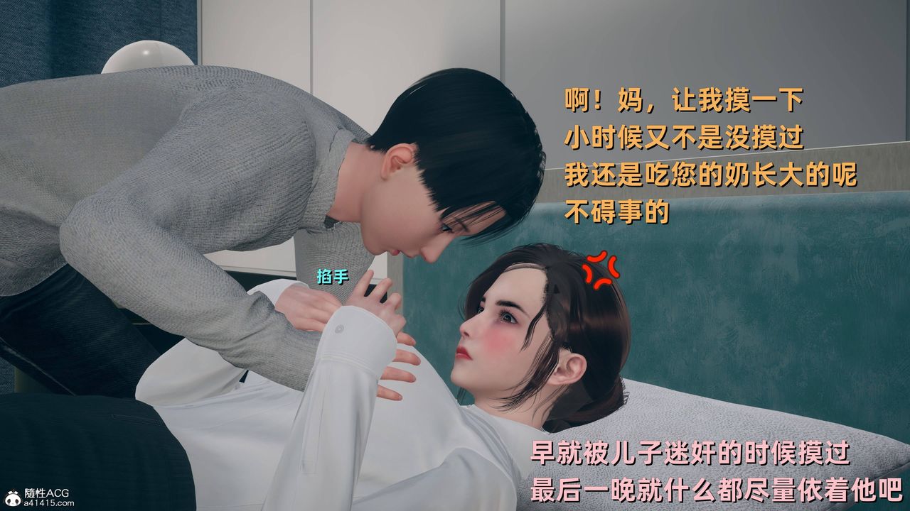 [3D]卑鄙兒子第09話