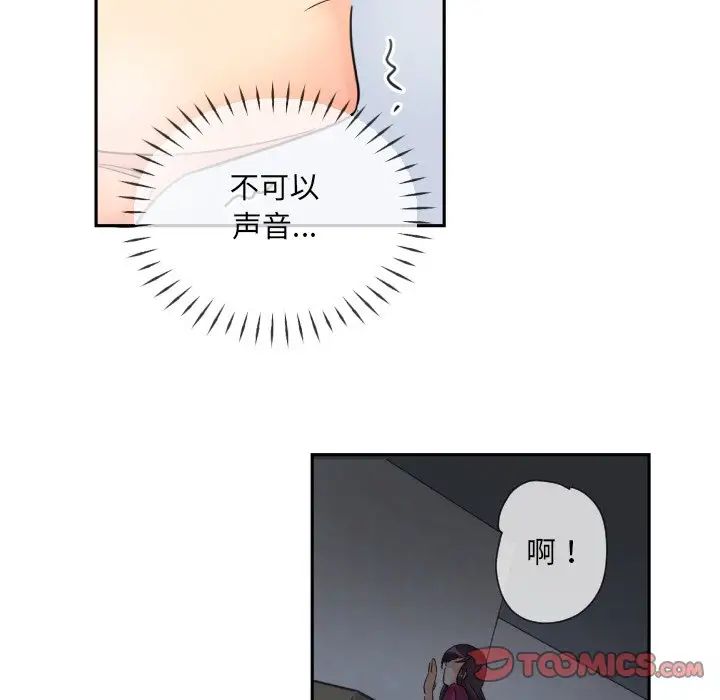 调教小娇妻第23话