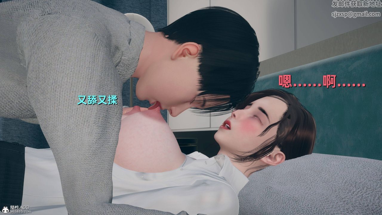 [3D]卑鄙兒子第09話