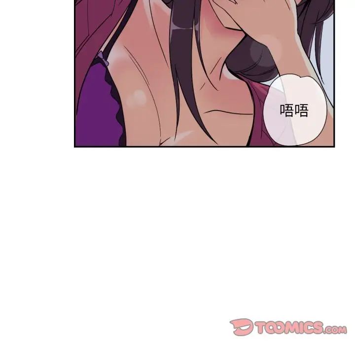 调教小娇妻第23话