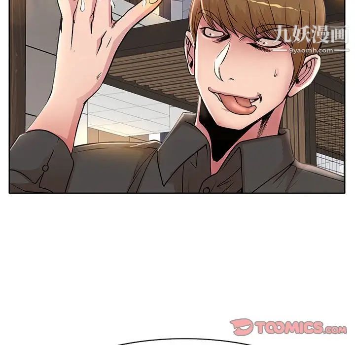 教授的课后辅导第20话