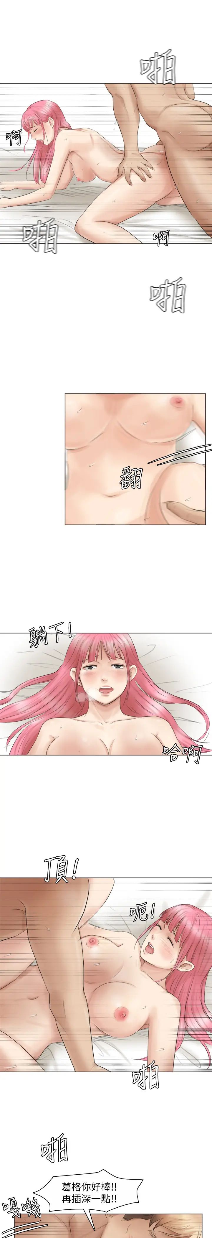 我喜欢他的女人第42话-我们到没人的地方吧