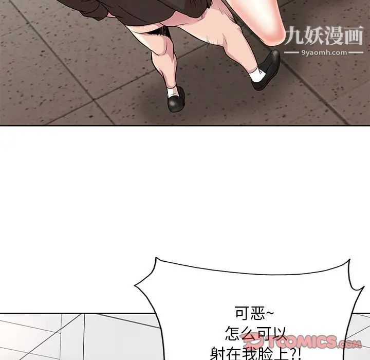 教授的课后辅导第20话