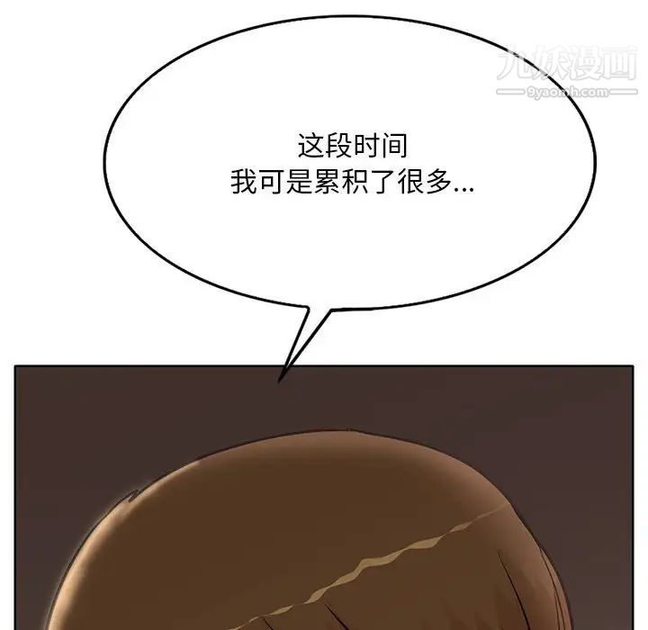 教授的課後輔導第20話