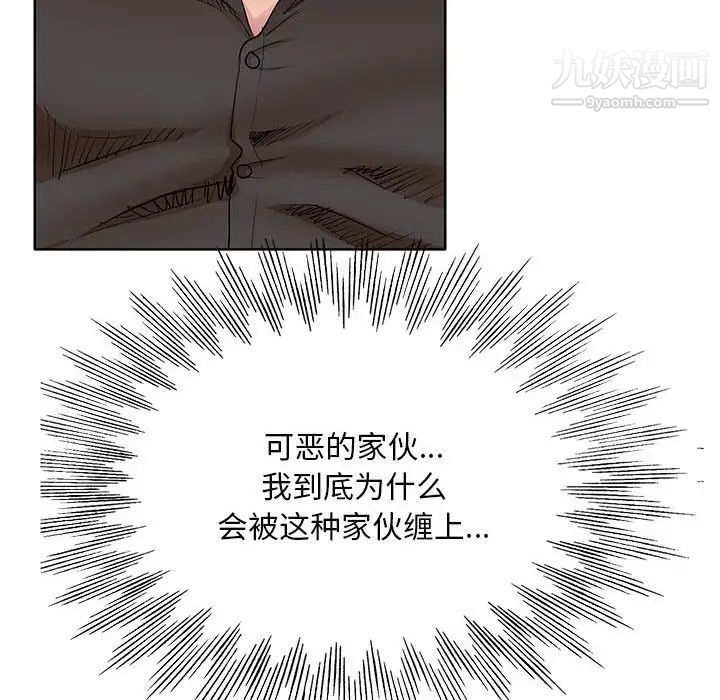 教授的课后辅导第20话