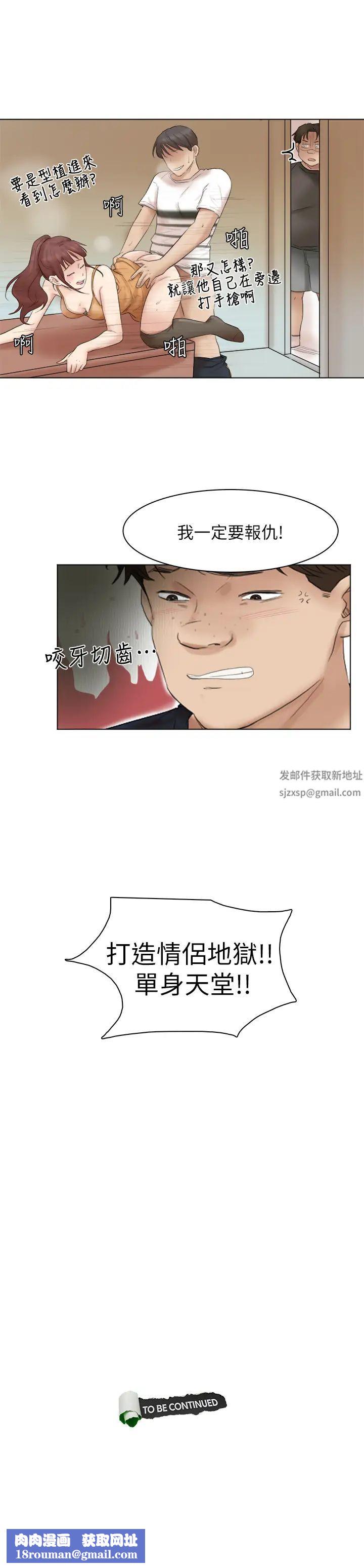 我喜欢他的女人第43话-她的援交方案