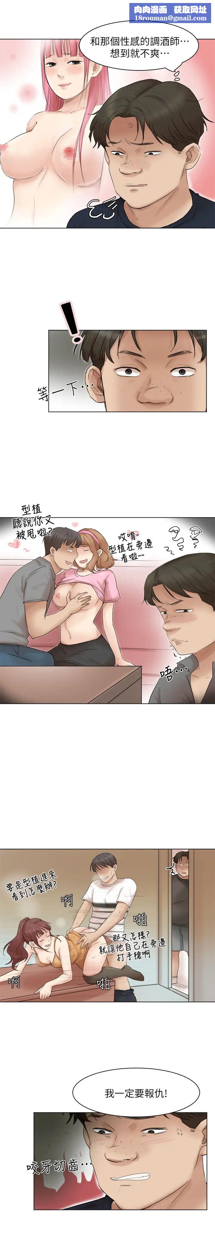 我喜欢他的女人第44话-我们可是专业狐狸精