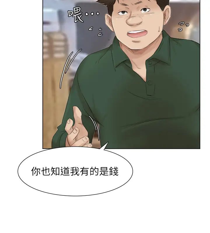 我喜歡他的女人第44話-我們可是專業狐狸精