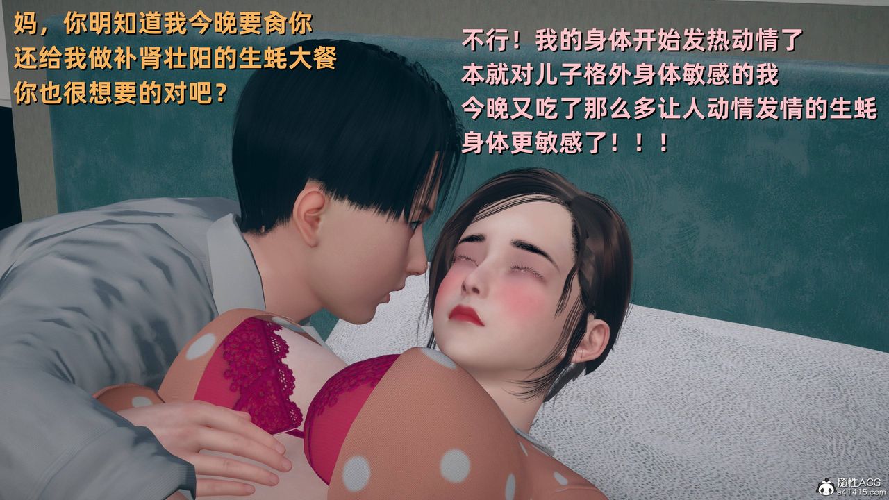 [3D]卑鄙儿子第10话