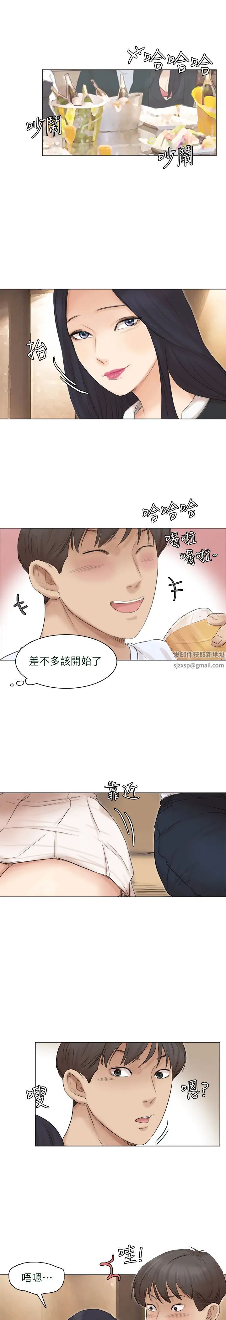 我喜歡他的女人第44話-我們可是專業狐狸精