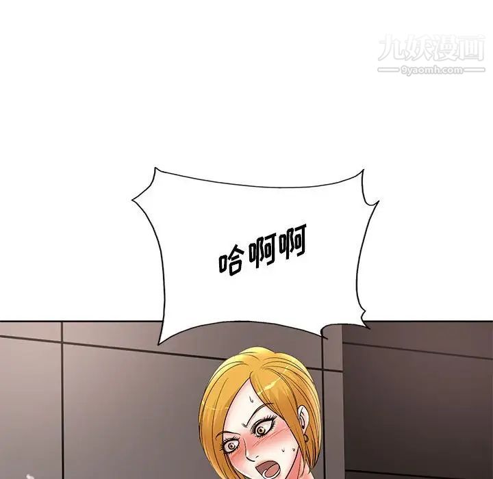 教授的课后辅导第20话