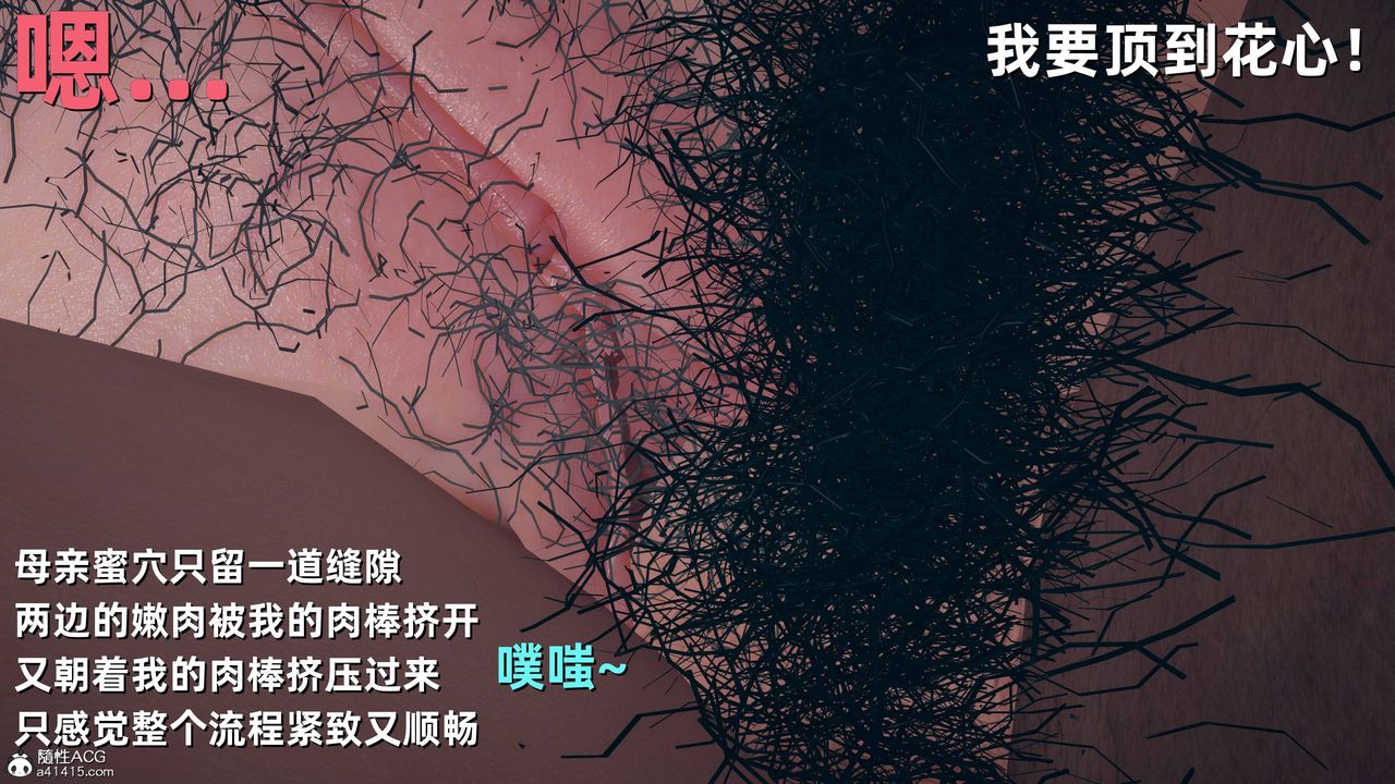 [3D]卑鄙儿子第10话