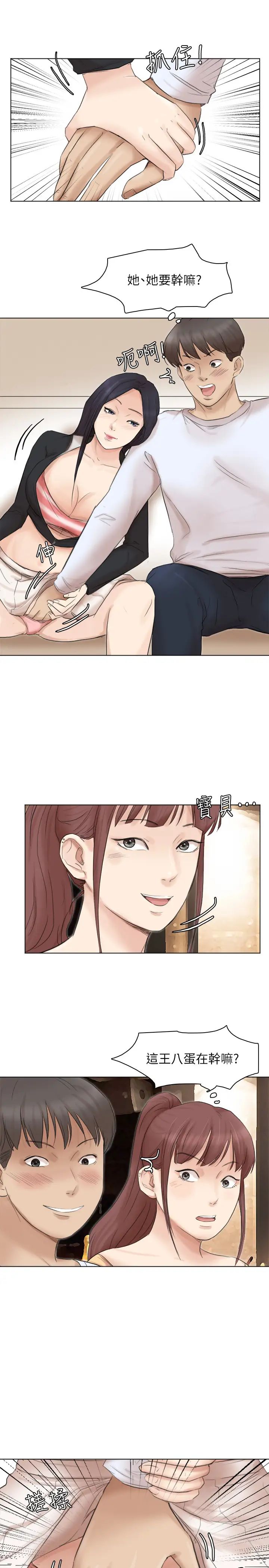 我喜欢他的女人第44话-我们可是专业狐狸精